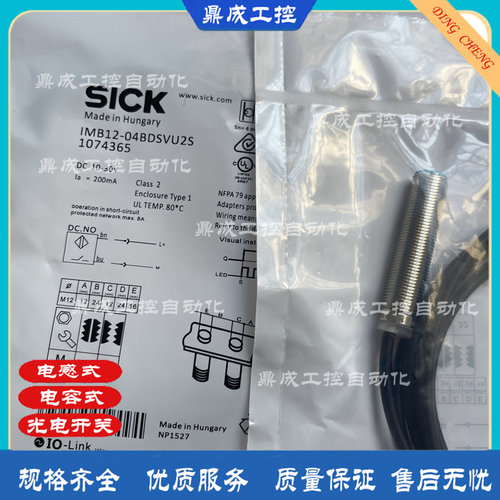 传感器接近开关电感式自动化