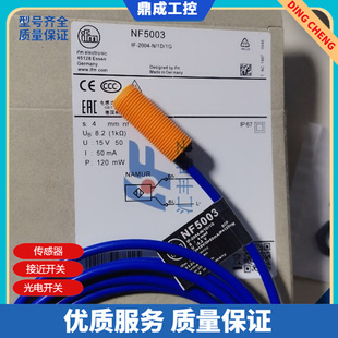 防爆 电感式接近开关 NF5001 NF5003 NF5002 NF5004 NF5008传感器