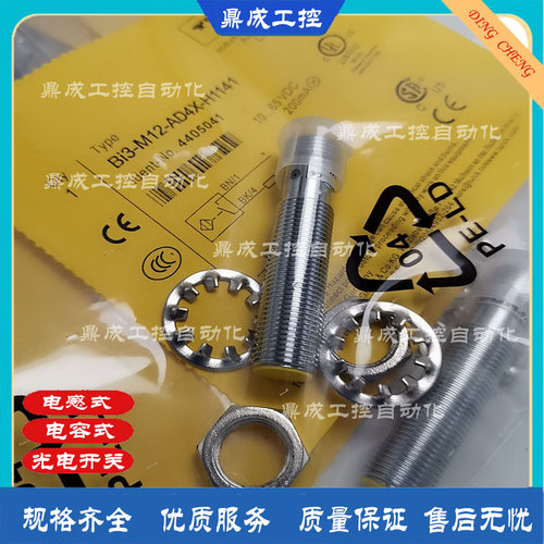 接近开关传感器芯片自动化