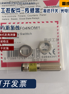 佳乐 电感式插件接近开关传感器1A12ASF04N0M1/IA12ASFO4NOM1-KN