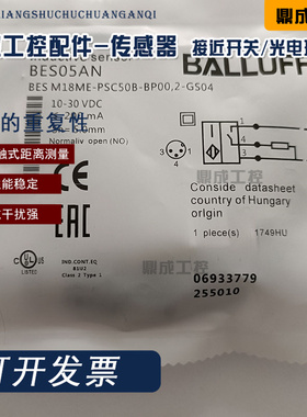 施诺特现货电感式传感器 BES05AN BES M18ME-PSC50B-BP00,2-GS04