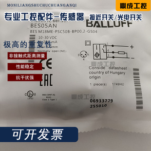 BES GS04 施诺特现货电感式 BES05AN BP00 PSC50B 传感器 M18ME