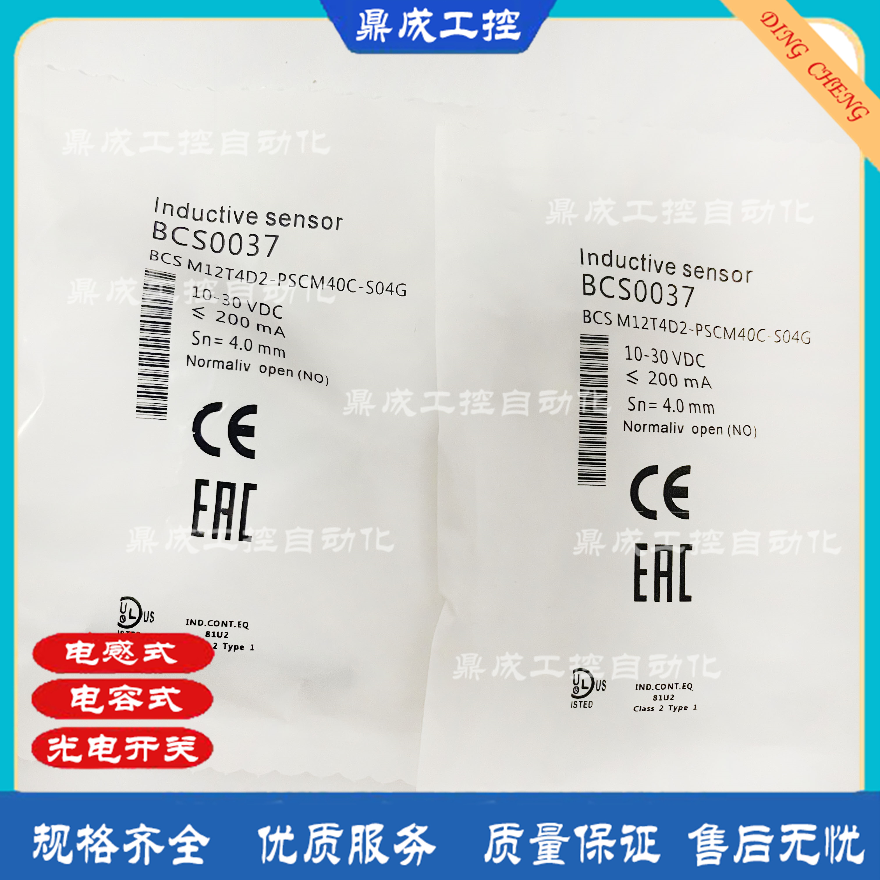 直销传感器接近开关电容式