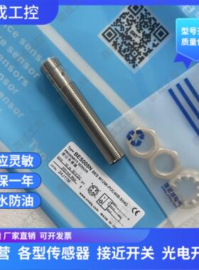 SNT原装感应式接近开关BES005N BESM12MI-POC40B-04G传感器PNP/NC