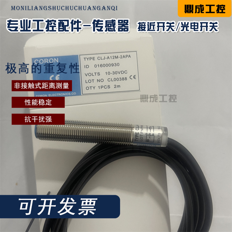 传感器接近开关电感式