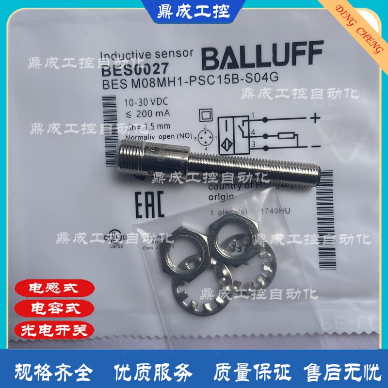 传感器接近开关电感式自动化