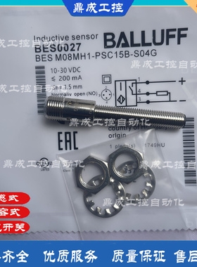PNP常闭接近开关传感器电感式 BES00L5 BES 516-3022-G-E5-C-S49