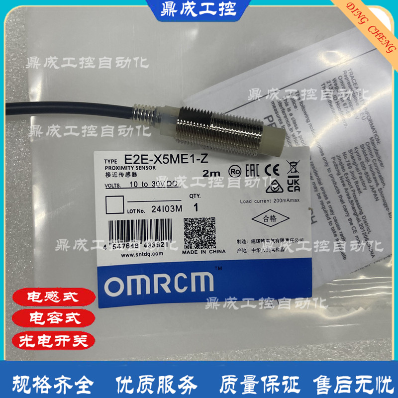 传感器Omrcm金属电感式接近开关