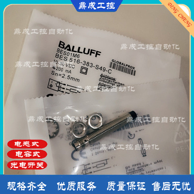 传感器感应开关巴鲁夫