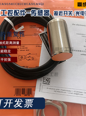 电感式传感器IIS284 IIS282 IIS701 IIS268 IIS299 IIS206 IIS267
