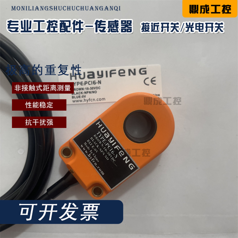 传感器接近开关电感式