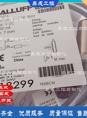 施诺特全新 BES00FA BES M18MG-GSC70B-BV02接近感应开关 好品质