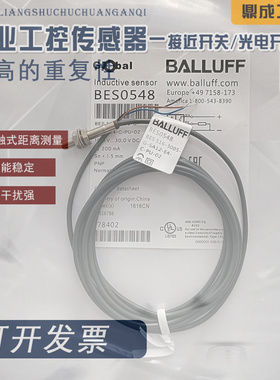 全新 电感式标准传感器 BES0548 BES 516-3005-G-SA12-E4-C-PU-02