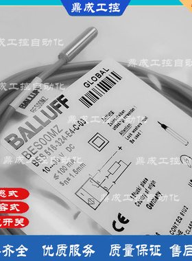 传感器接近开关BES00MP BES 516-324-E3-C-PU-03 PNP常开高质量