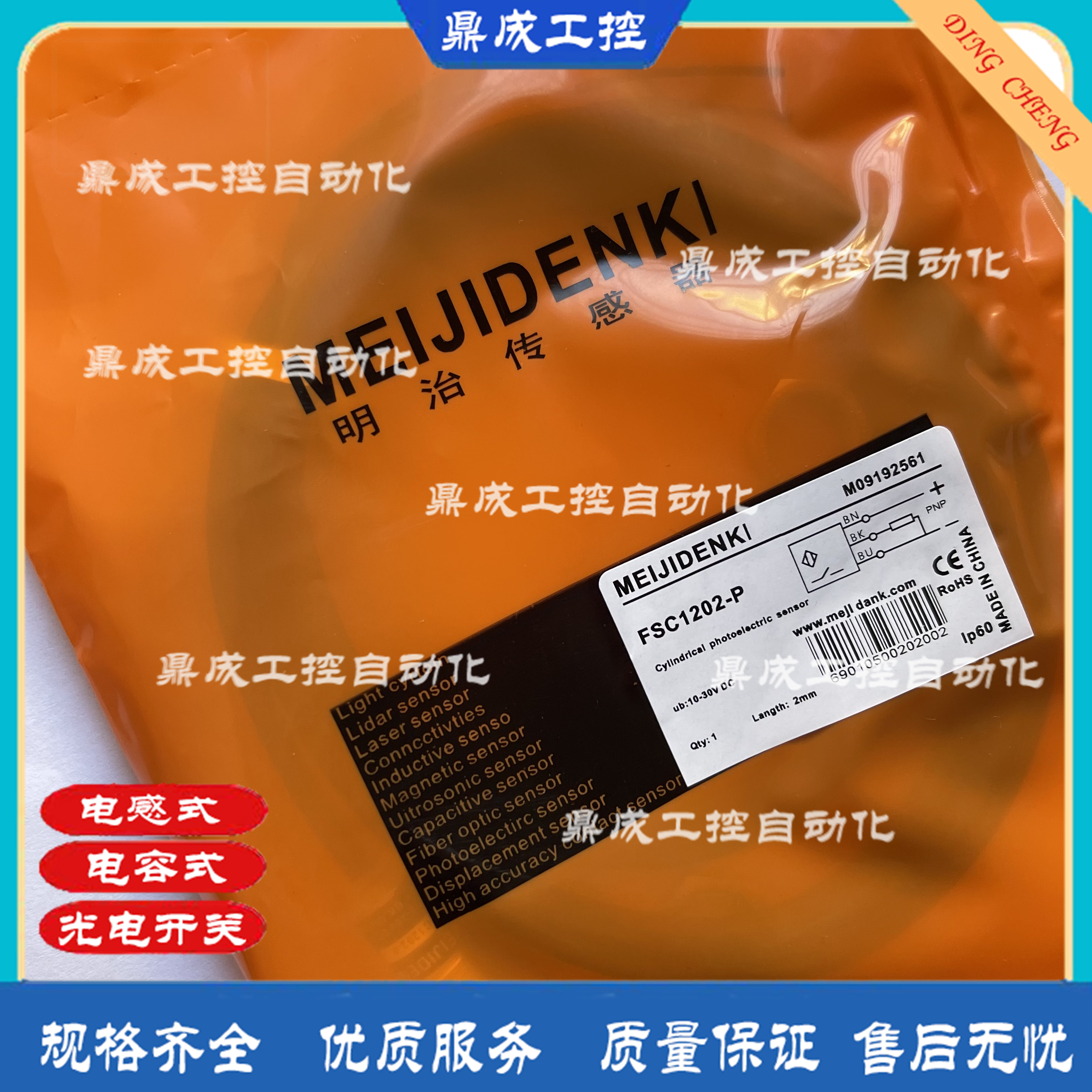 传感器接近开关电感式自动化