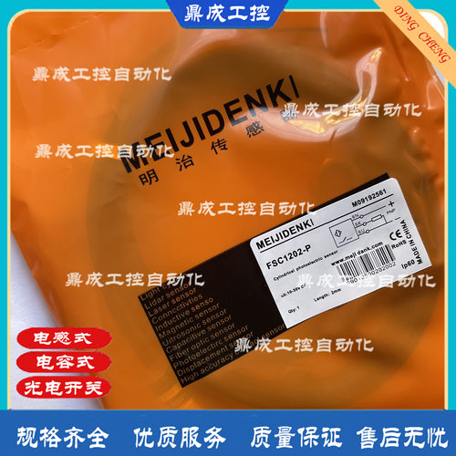 传感器接近开关电感式自动化