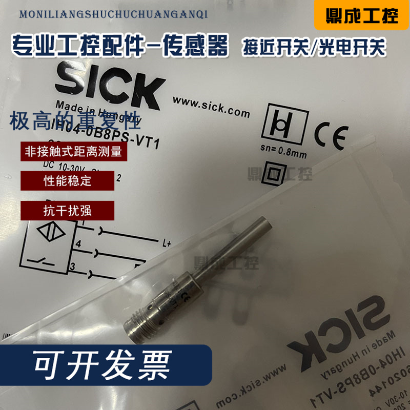 传感器接近开关电感式自动化