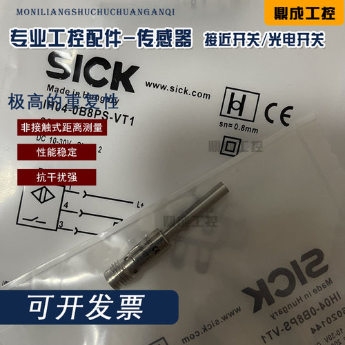 传感器接近开关电感式自动化