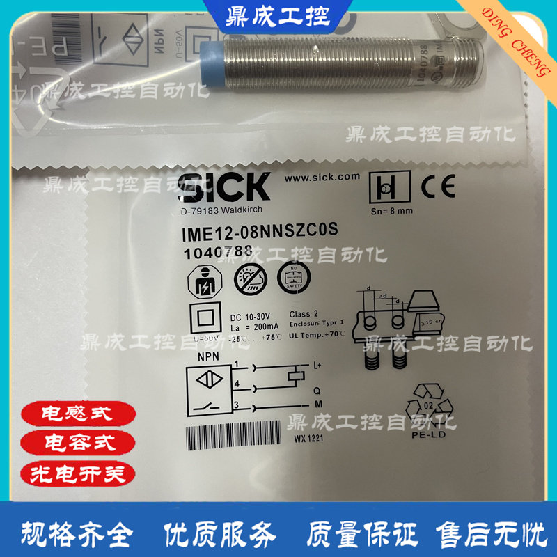 传感器接近开关电感式