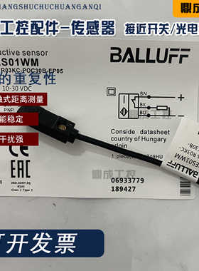 施诺特 小扁方形 BES01WM BES R03KC-POC30B-EP05接近开关PNP常闭