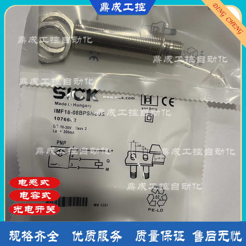 传感器接近开关电感式自动化