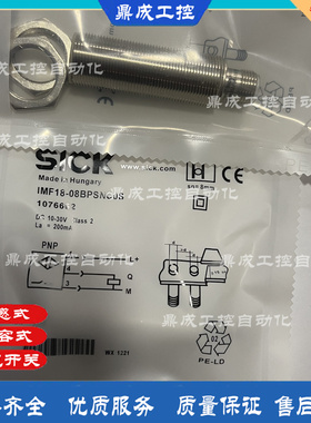 M12电感式接近开关传感器IMF18-08BNSNC0S IMF18-08BPSNC0插头PNP