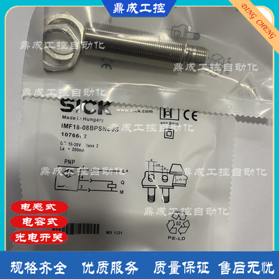 传感器接近开关电感式自动化