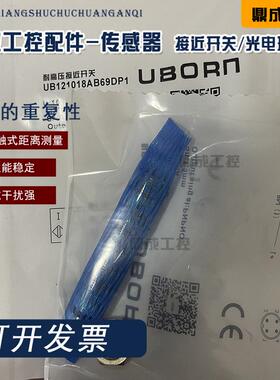 全新 耐高压接近开关 UB1815AE65P1/N1/P2/N2/8V/H1传感器NPN/PNP