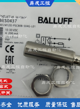 全新M18电感式PNP接近开关传感器BES043J  BES M18MI-POC50B-S04G