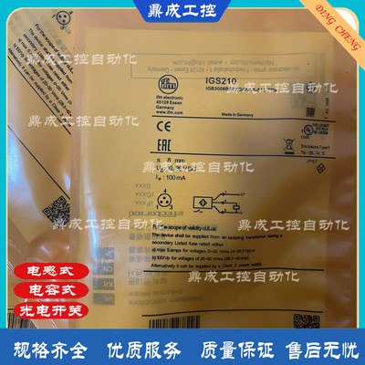 传感器接近开关电感式自动化