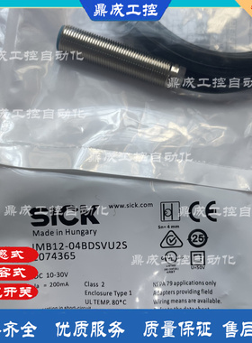 全新 M12电感式接近开关传感器 IMB12-04BNSVQ8K IMB12-04BPOVQ5S