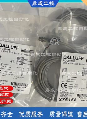 开关直径M8链接线缆3芯BCC055C BCC M323-0000-10-001-VX43T2-020