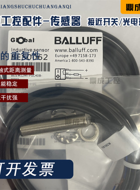 施诺特Ø12电感式接近开关传感器 BES00FL BES M12MI-NSC20B-BV02