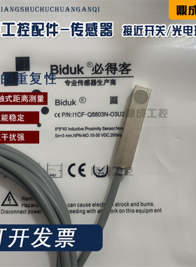 接近开关 I1CF-Q8803N-O3U2 Q8803N-C3U2  I1CF-Q8803P-O3U2 C3U2