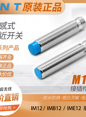 接近开关 IMB12-04BPSVC0S 08NPSVC0S 04BNSVC0K 08NPSVC0K传感器
