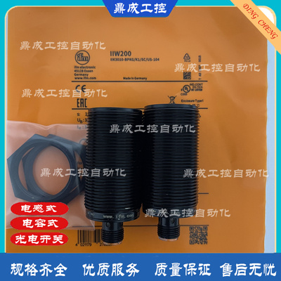 传感器接近开关电感式自动化