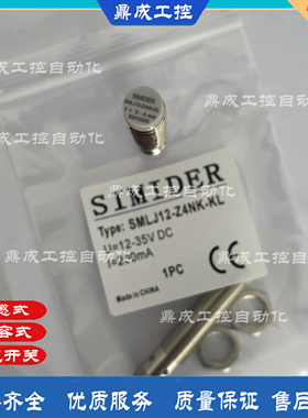全新接近开关传感器SMLJ12-Z4NK-KL SMLJ12-Z4PK-KL 非埋入式插件