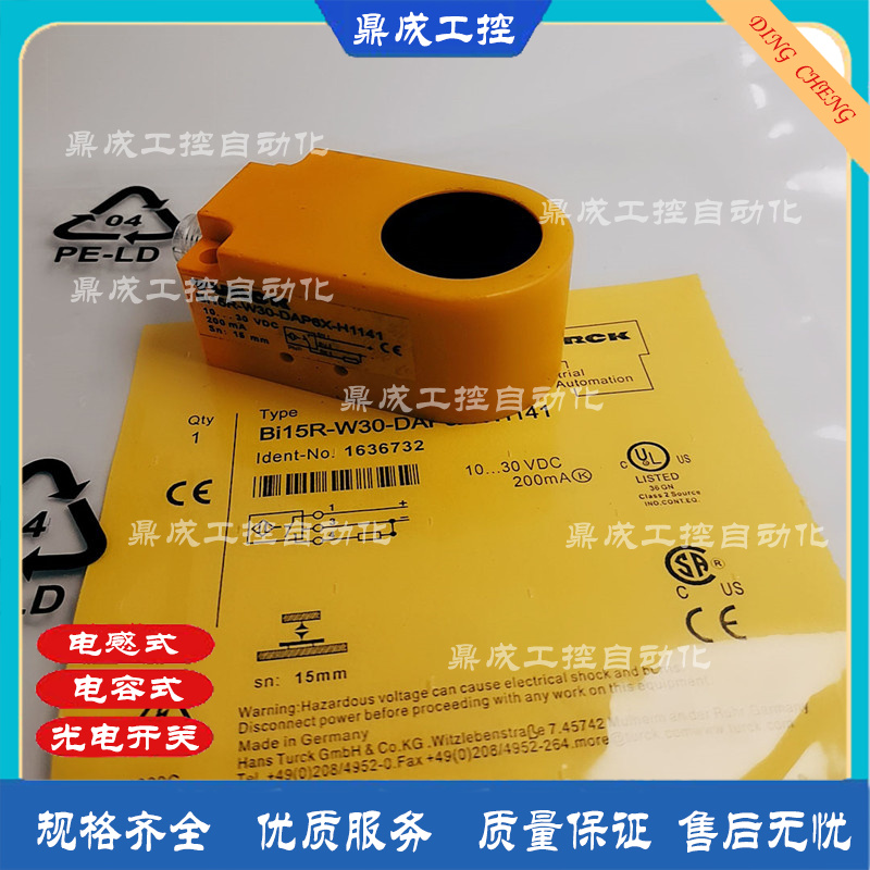 图尔克接近开关15mm接插件