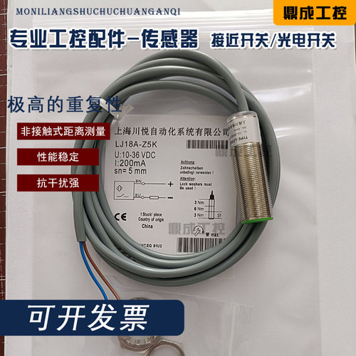 川悦电感式接近开关直销传感器