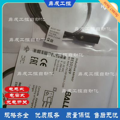 传感器接近开关巴鲁夫