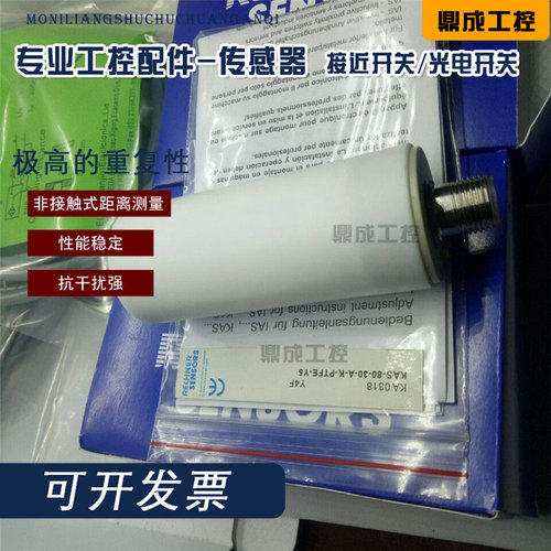 传感器接近开关电感式自动化