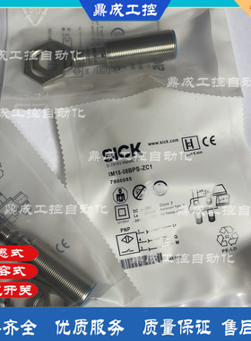 全新HOT直销探头接近开关传感器IMI30-10BPSVC0S IMI30-10BNOVC0S