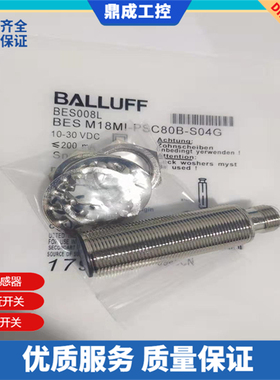 施诺特BALLUF耐高压接近开关传感器BHS0001 BES 516-100-S45-S4-D