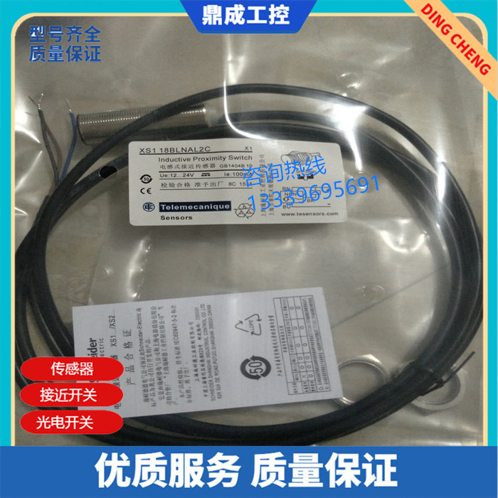 传感器接近开关M18埋入式三线XS118BLNAL2C XS118BLPAL2C质保一年 - 实物图
