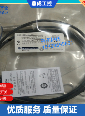 传感器接近开关M18埋入式三线XS118BLNAL2C XS118BLPAL2C质保一年