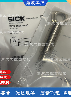 接近开关传感器 IMF08-02BPPNC0S/02BPSNC0S/02BPONC0S/04NPSNC0S