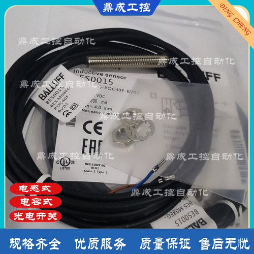 传感器接近开关电感式自动化