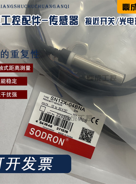 全新检测金属SN18X-08DNA 05BPA DNB NPB DLA 3/2M接近开关传感器