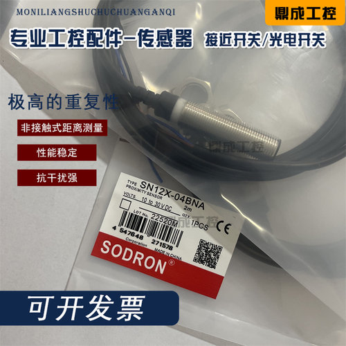 SNT金属接近开关传感器