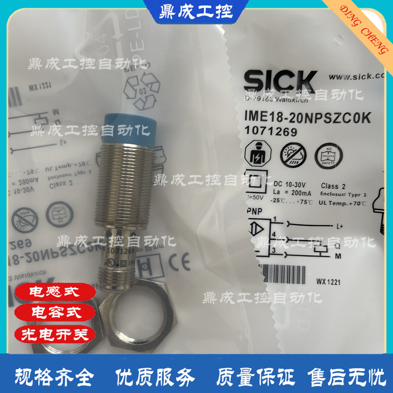 传感器接近开关电感式自动化